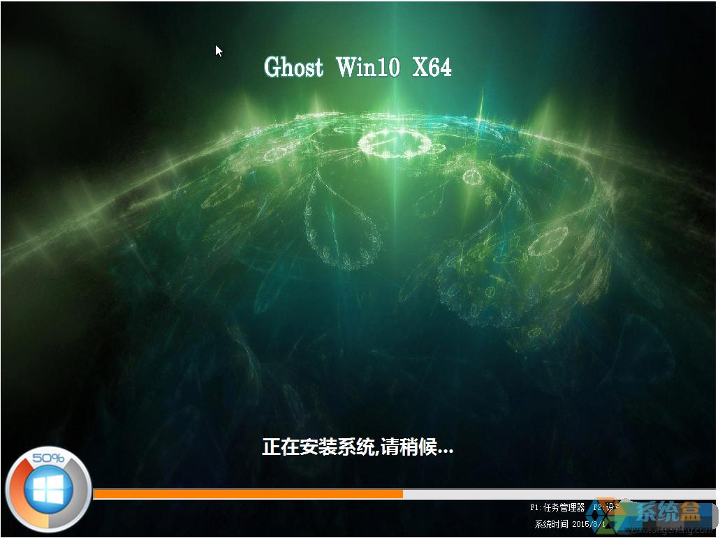 win10 ghost 64位旗舰修正版2017年10月 ISO镜像高速下载