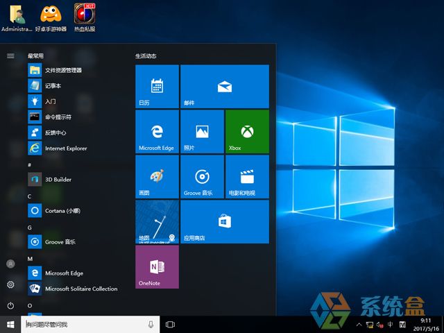 电脑公司GHOST WIN10 X64 装机专业版 V2017.06（64位）