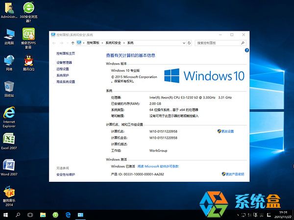 系统之家GHOST Windows 10_x64官方正式专业版  2017年1月 ISO镜像高速下载