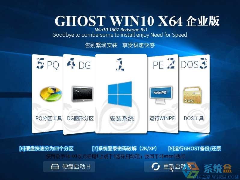 Ghost Win10 64位企业版【2016岁末版】_自动激活装机版 ISO镜像高速下载