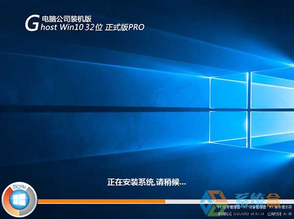 电脑公司GHOST WIN10 32位稳定正式版V2016.07(快速专业版)下载