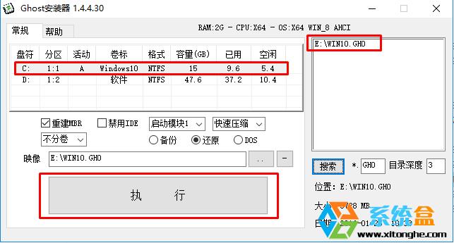 系统之家GHOST WIN10 64位正式版(2016免激活专业版) 最新免费下载