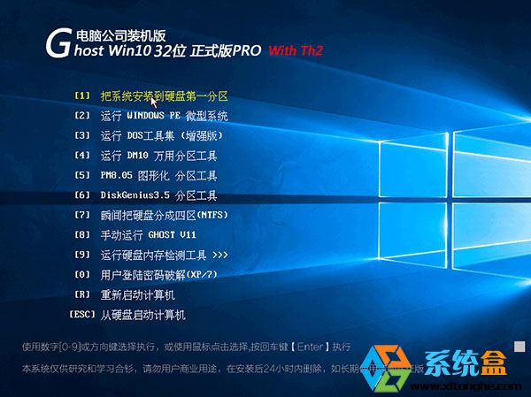 电脑公司Ghost Win10 Th2 32位专业版_精简Metro应用下载