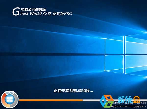 电脑公司Win10 Ghost 32位优化装机版2015年8月  ISO镜像高速下载