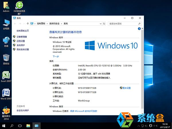 Win10 32位系统_Ghost Win10 X86 装机正式版V2015下载