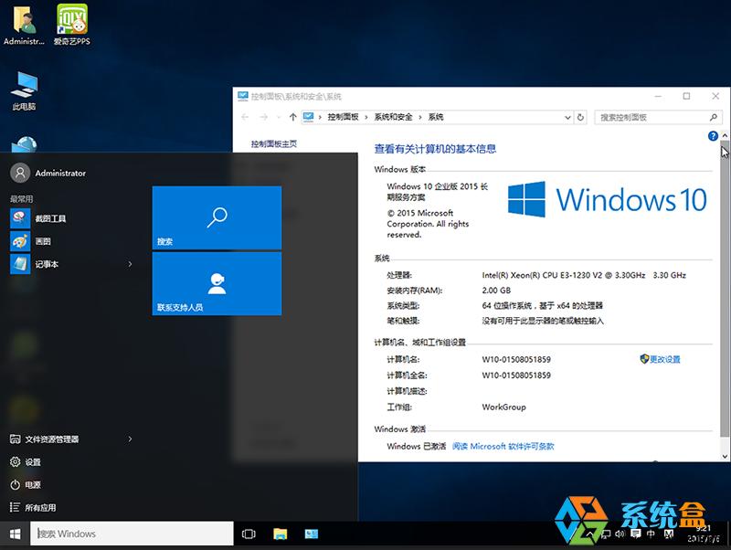 Ghost Win10 64位LTSB企业正式版2016_官方精简版下载