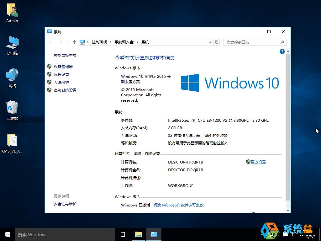 Win10企业版LTSB 64位/32位官方正式版精简版无APP,cortana,Edge下载