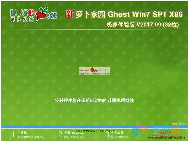 萝卜家园 GHOST WIN7 SP1 X86 旗舰稳定版 2017年9月 (32位) ISO镜像最新下载