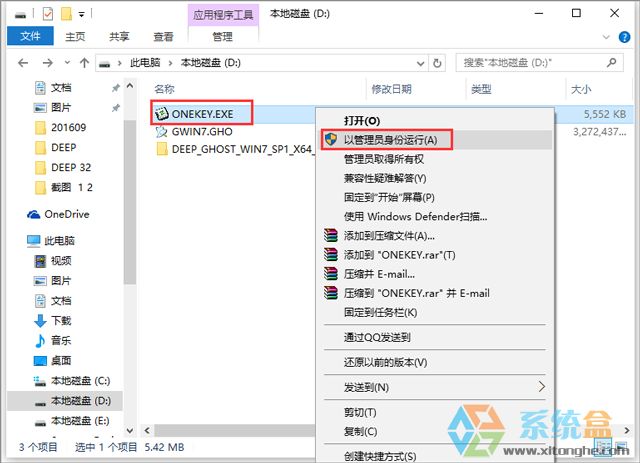 深度技术 GHOST WIN7 SP1 X64 快速安装版 V2017.05(64位)