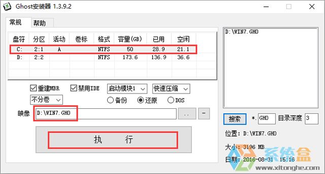 雨林木风 GHOST WIN7 SP1 X64 优化正式版 V2017.05(64位)