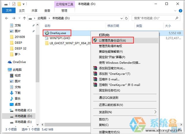 萝卜家园 GHOST WIN7 SP1 X64 正式优化版 V2017.03(64位)
