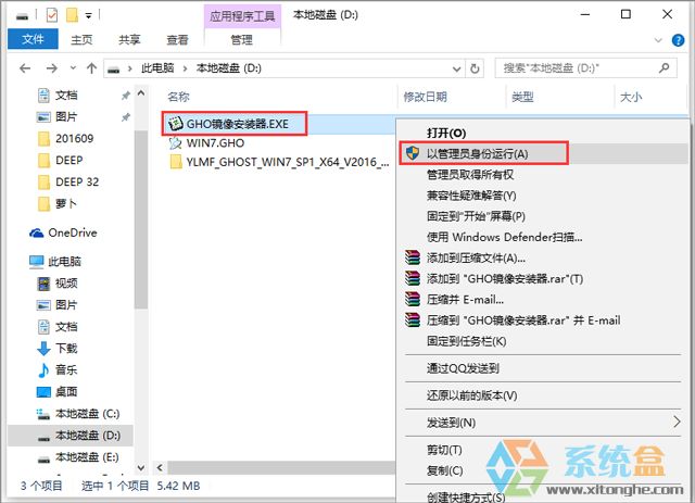 雨林木风 GHOST WIN7 SP1 X64 装机旗舰版 V2017.02（64位）