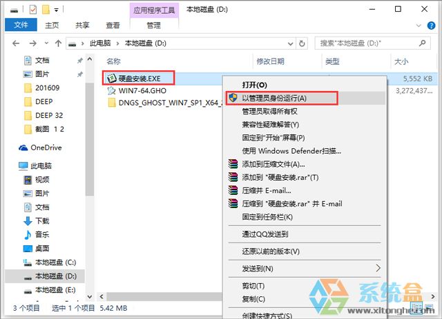电脑公司 GHOST WIN7 SP1 X64 极速体验版 V2017.01（64位）