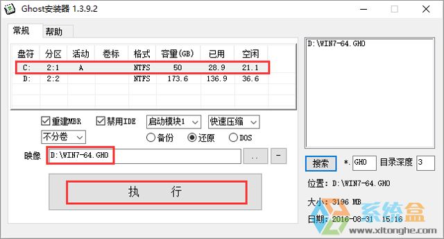 电脑公司 GHOST WIN7 SP1 X64 极速体验版 V2017.01（64位）