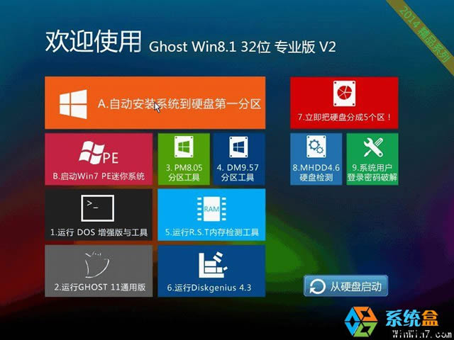 【精品推荐】win8.1  64位专业版 Ghost win8.1 x64 2016岁末版  ISO镜像高速下载
