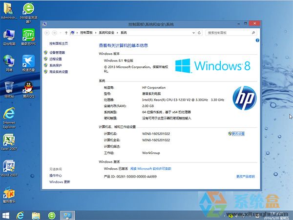 惠普专用GHOST WIN8.1 64位旗舰正式版2016年 最新免费下载