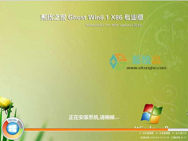 系统之家GHOST WIN8.1 32位优化纯净版V2016_Win8 32位旗舰版下载