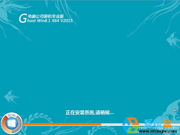 Թ˾Ghost Win8.1 X64ʽװV2016.10_õWin8 64λ