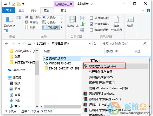 电脑公司 GHOST XP SP3 安全装机版 V2017.06