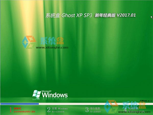 系统盒XP系统下载 Ghost XP SP3 新年经典版 V2017.01下载