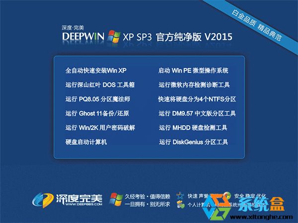 Ghost xp sp3 ʽv2015.10