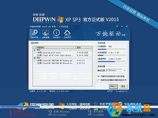 ϵͳGhost XP SP3 ٷʽV2015.09_