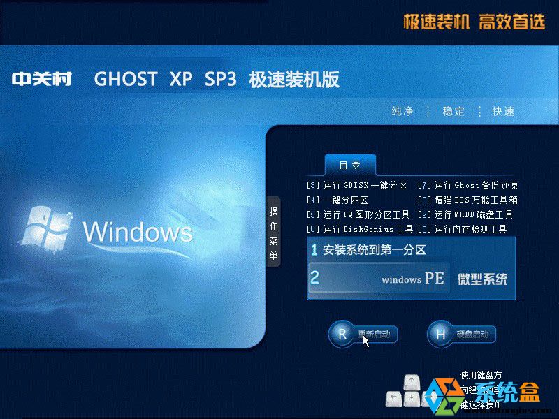 йشZGC Ghost XP SP3 װV2015.12