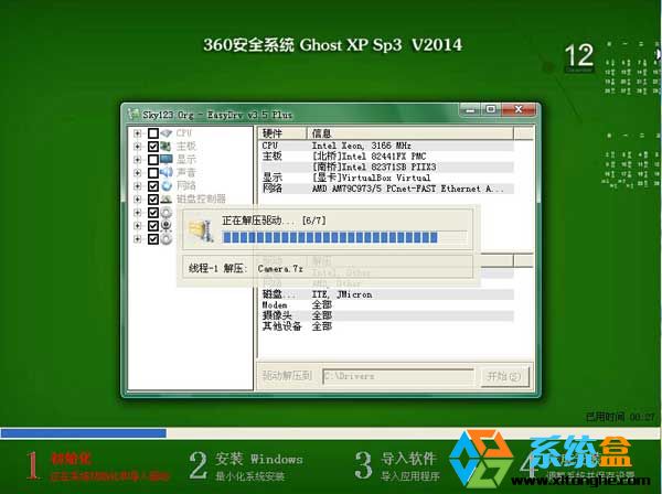 ƼGhost XP SP3 360ȫ V2014.08